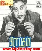 Piraptham 1971 song download